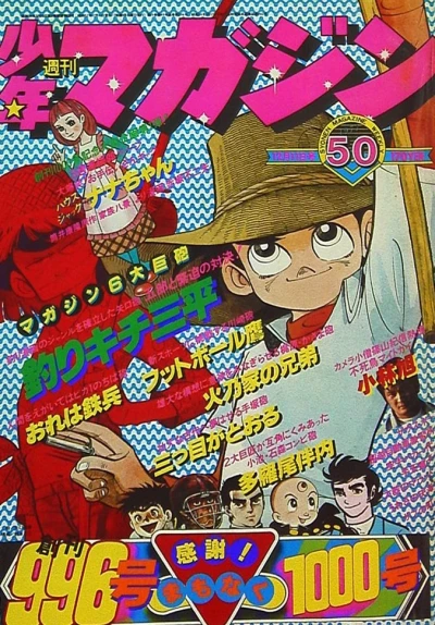 Cover of No. 50, 1977