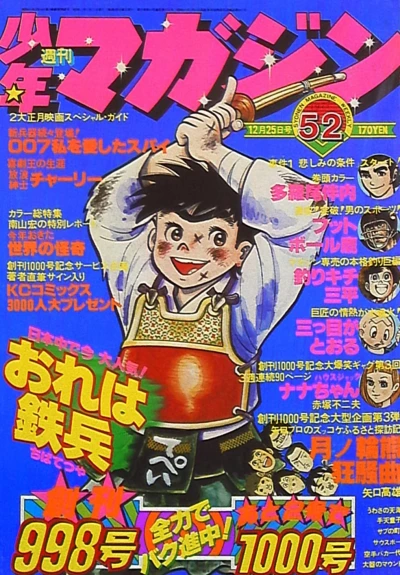 Cover of No. 52, 1977