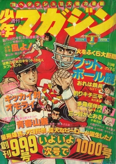 Cover of No. 1, 1978
