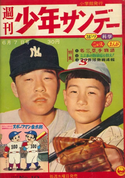 Cover of No. 10, 1959