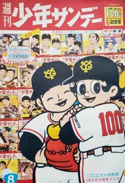 Cover of No. 8, 1961