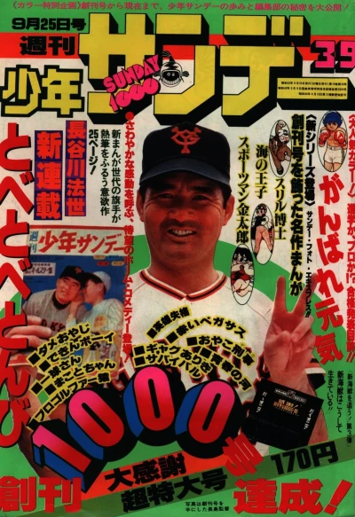 Cover of No. 39, 1977