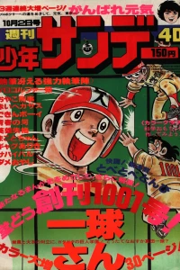 No. 40, 1977