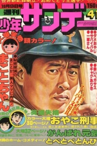 No. 41, 1977