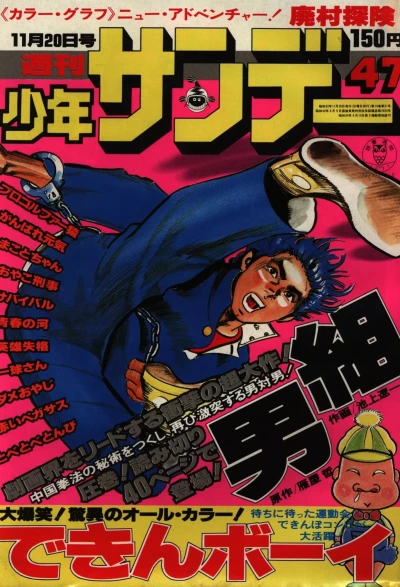 Cover of No. 47, 1977