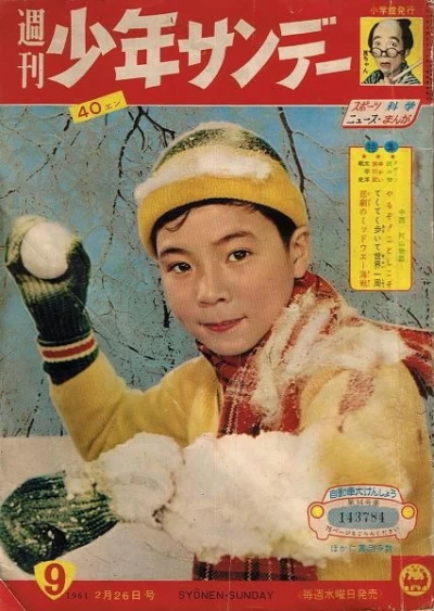 Cover of No. 9, 1961