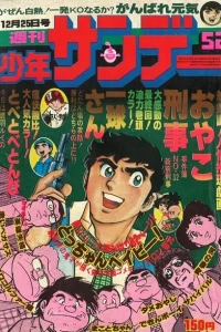 No. 52, 1977