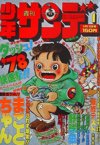 Cover of No. 1, 1978