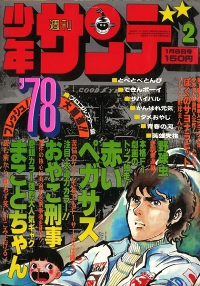 Cover of No. 2, 1978