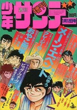 Cover of Volume #1016