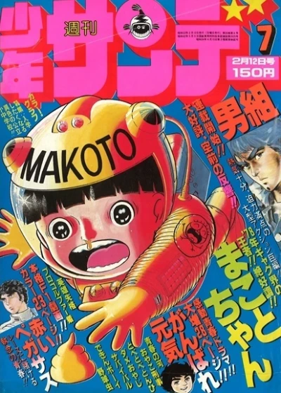 Cover of No. 7, 1978