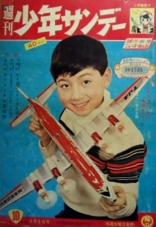 Cover of No. 10, 1961