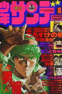 No. 8, 1978