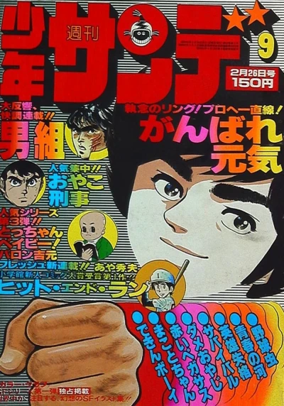 Cover of No. 9, 1978