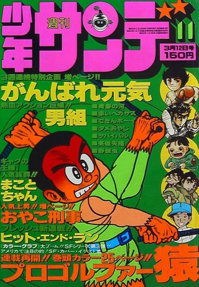 Cover of No. 11, 1978
