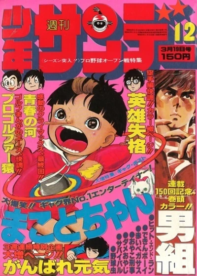 Cover of No. 12, 1978