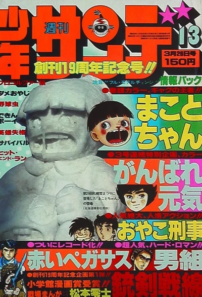 Cover of No. 13, 1978