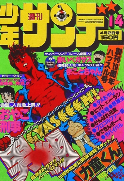 Cover of No. 14, 1978