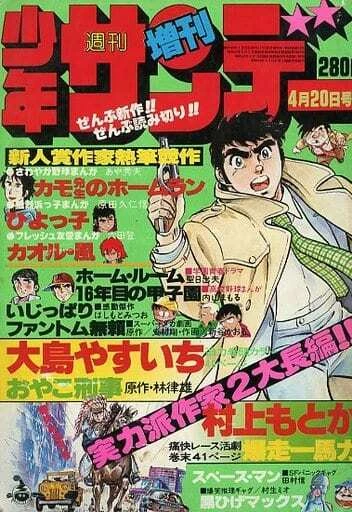 Cover of Volume #1029