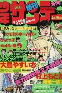 Volume #1029