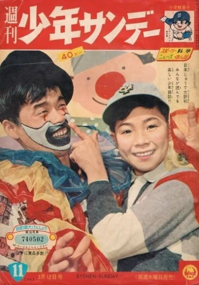 Cover of No. 11, 1961