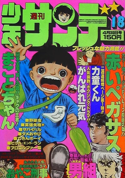 Cover of No. 18, 1978