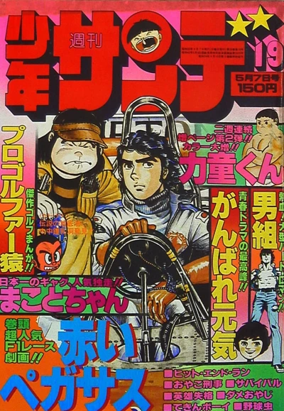 Cover of No. 19, 1978