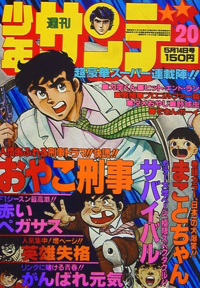 Cover of No. 20, 1978