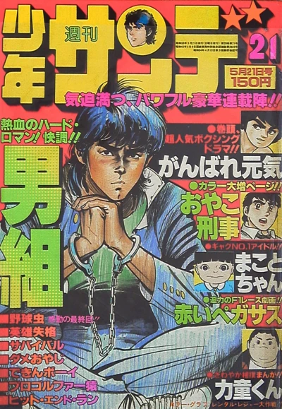 Cover of No. 21, 1978