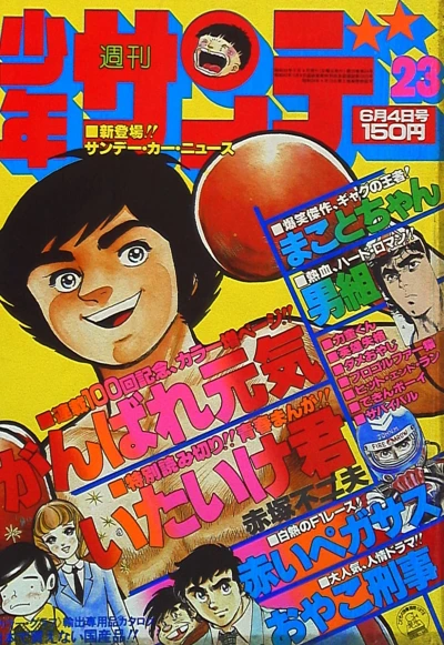 Cover of No. 23, 1978