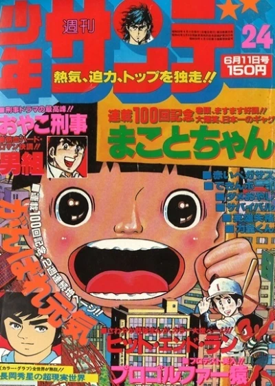 Cover of No. 24, 1978