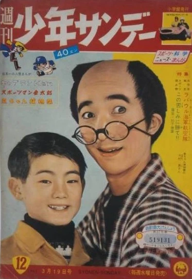 Cover of No. 12, 1961