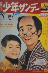 No. 12, 1961