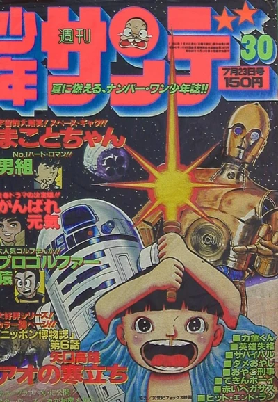 Cover of No. 30, 1978