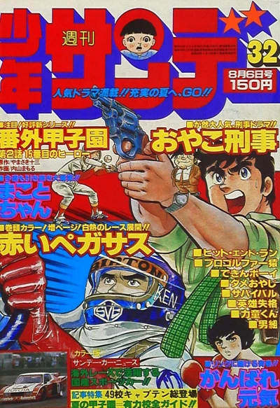 Cover of No. 32, 1978