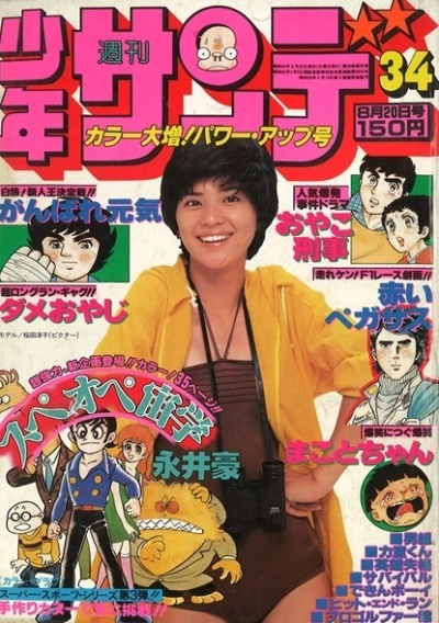 Cover of No. 34, 1978