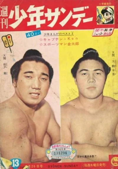 Cover of No. 13, 1961