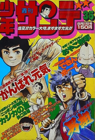 Cover of No. 35, 1978