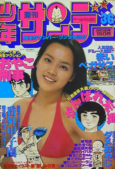 Cover of No. 36, 1978