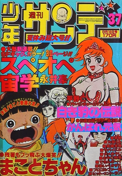 Cover of No. 37, 1978