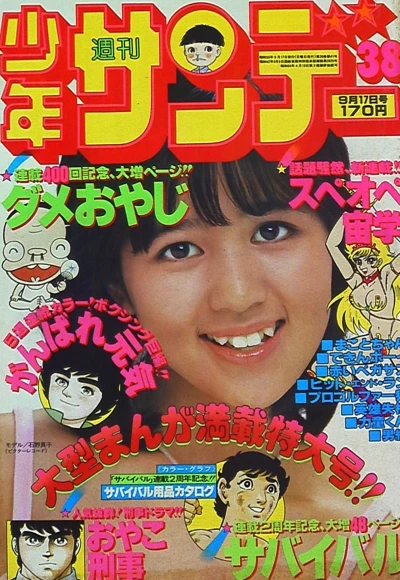 Cover of No. 38, 1978