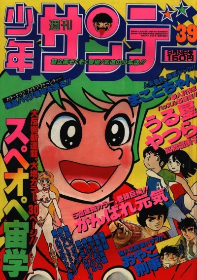 Cover of No. 39, 1978