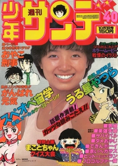 Cover of No. 40, 1978