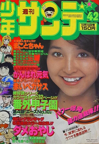 Cover of No. 42, 1978