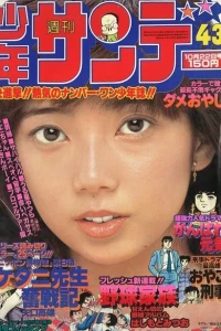 No. 43, 1978
