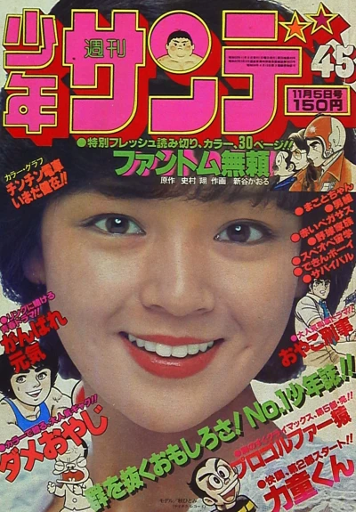 Cover of No. 45, 1978