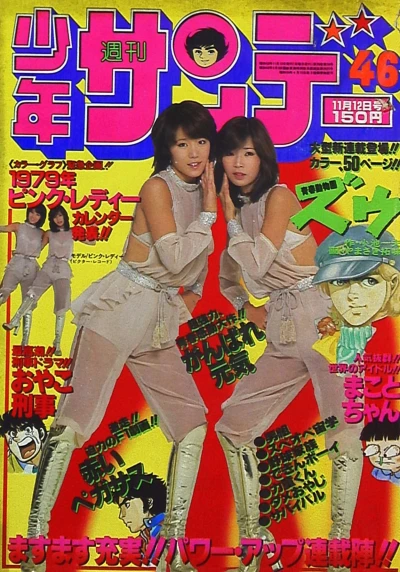 Cover of No. 46, 1978