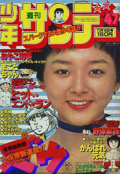 Cover of No. 47, 1978