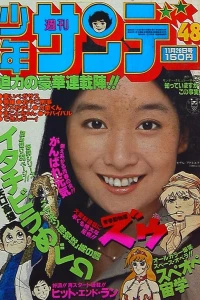 No. 48, 1978