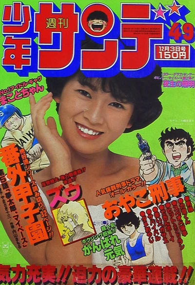 Cover of No. 49, 1978